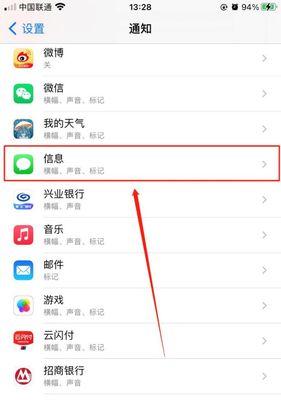 如何在iPhone上屏蔽短信号码（简单操作）