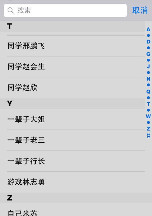 从安卓手机导入iPhone的通讯录方法详解（一键快速将安卓手机通讯录导入iPhone）