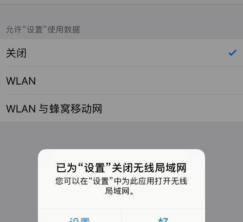 如何关闭苹果软件更新的红点提示（一键解决烦扰的红点提示）