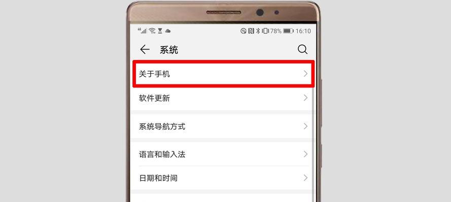 华为如何关闭开发者模式选项（实用教程）