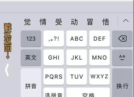打造个性化体验，如何在苹果手机上设置手写键盘（定制主题、个性化输入）