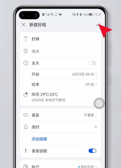 华为手机（华为手机时间主题设置教程）
