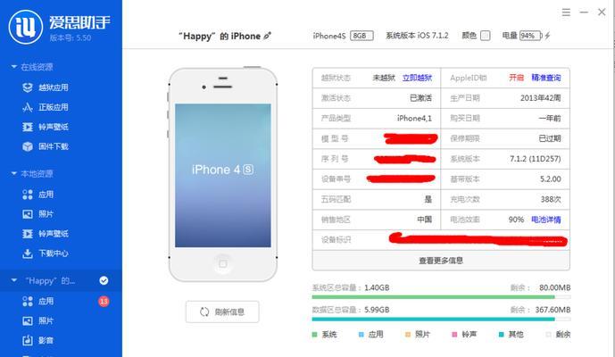 苹果手机发烫原因及解决方法（探究苹果手机发烫的根本原因）