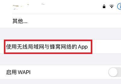 解决苹果无线局域网无法打开问题（如何应对苹果设备无法连接无线网络的情况）