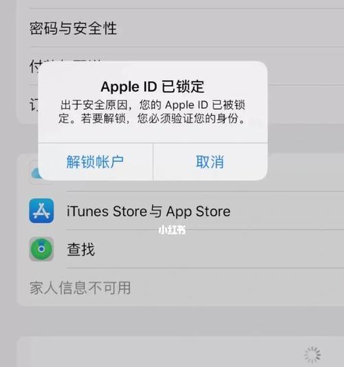 苹果应用锁密码设置方法详解（保护隐私的关键一步）