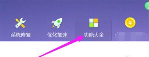 Lenovo电脑如何连接WiFi（简单步骤教你快速连接无线网络）