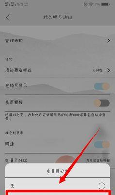 如何将电池电量显示设置为百分比（以13为例）