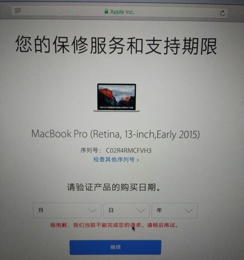 探寻苹果手机的激活时间与生产日期之谜（从激活时间和生产日期了解苹果手机的历史轨迹）