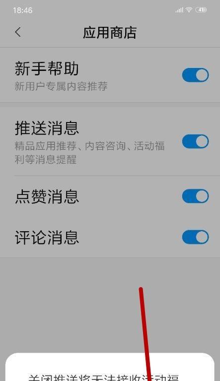 有效关闭弹窗广告的方法（摆脱烦人的弹窗广告）