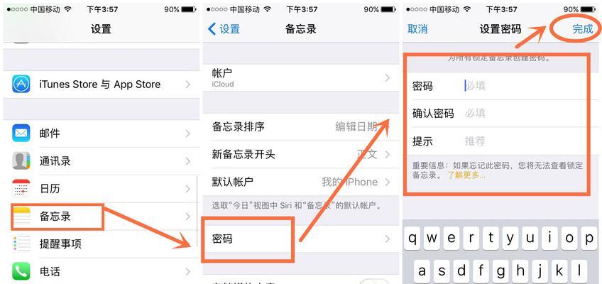 苹果手机相册隐藏照片的方法（轻松保护个人隐私）