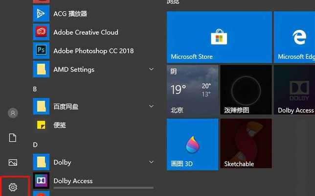 禁止Windows更新的必要性与方法（解决Windows更新带来的问题与风险）