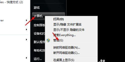 如何解除Win7下磁盘写保护（快速解决磁盘写保护问题）