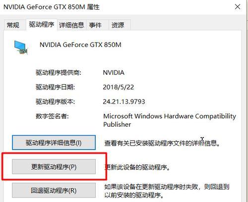 Win10显卡设置详解（优化显卡设置）