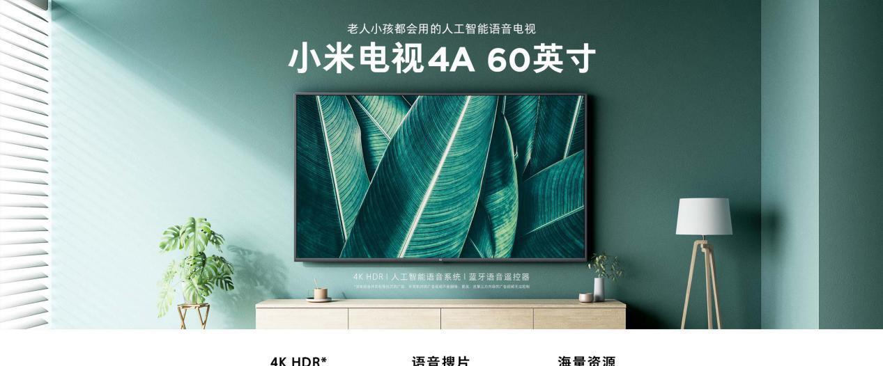 红米电视与小米电视（选择红米还是小米）