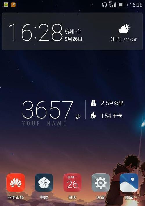 电脑日期时间设置正常的方法（确保电脑日期时间准确无误的操作步骤）