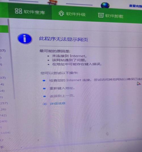 电脑截屏技巧大揭秘（学会电脑截屏）