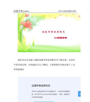 苹果手机如何将视频转换为音频（使用iPhone将视频文件转换为纯音频格式的方法与步骤）