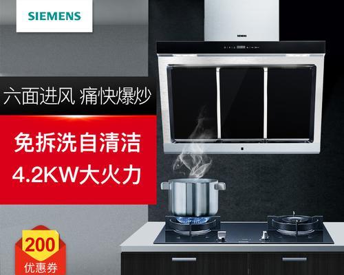 西门子侧吸式抽油烟机的卓越性能（领先技术带来的高效油烟处理体验）