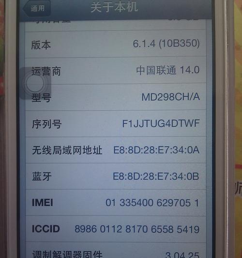 iPhone系统更新（掌握iPhone系统更新的关键技巧）