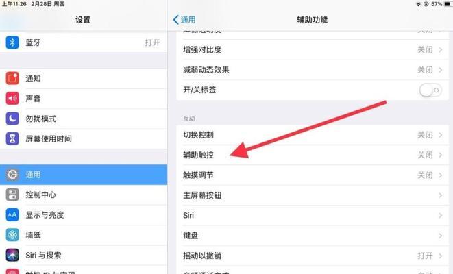 解决iPhone屏幕触摸不灵问题的有效方法（快速修复iPhone触摸屏失灵）