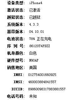 如何查询手机激活时间（快速了解您的手机激活日期）
