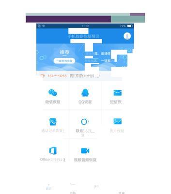 如何恢复已删除的vivo手机短信（一步步教你找回不小心删除的重要信息）