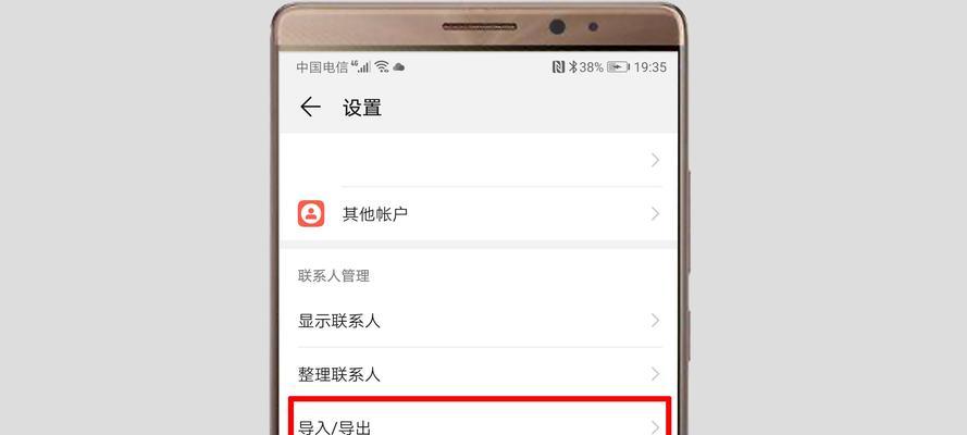 旧手机数据如何导入新手机（快速迁移旧手机数据至新手机）