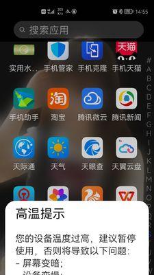 华为手机天气软件（一键获取全球天气信息）