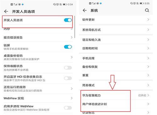 华为手机开发者模式的关闭方法（了解华为手机开发者模式的关闭步骤及注意事项）