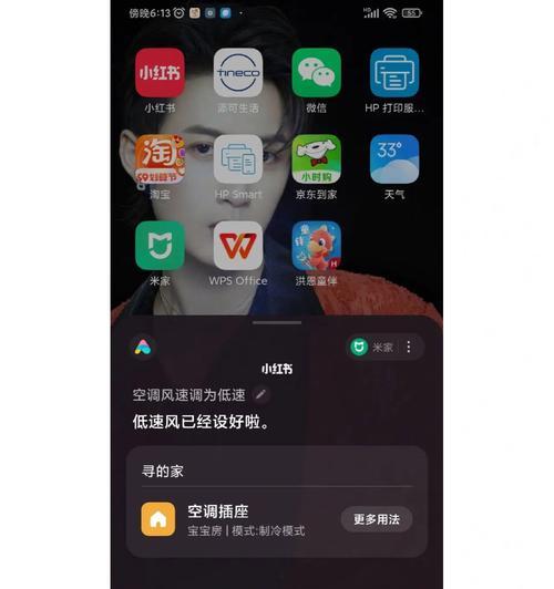 小米手机红外线功能帮你轻松开启空调（通过小米手机红外线功能实现智能空调遥控）