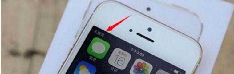 解决苹果手机显示无服务的方法（如何解决苹果手机无法连接网络的问题）