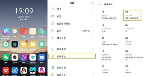 忘记OPPO手机锁屏密码（轻松解开OPPO手机锁屏密码）