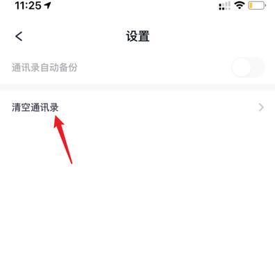 深入解析苹果通讯录的群组功能缺失（探索苹果通讯录中缺少群组功能的原因及解决方案）
