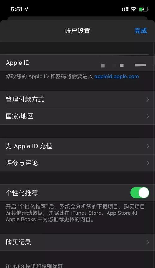 如何取消苹果订阅的自动续费（简单步骤帮助您轻松取消苹果订阅的自动续费）