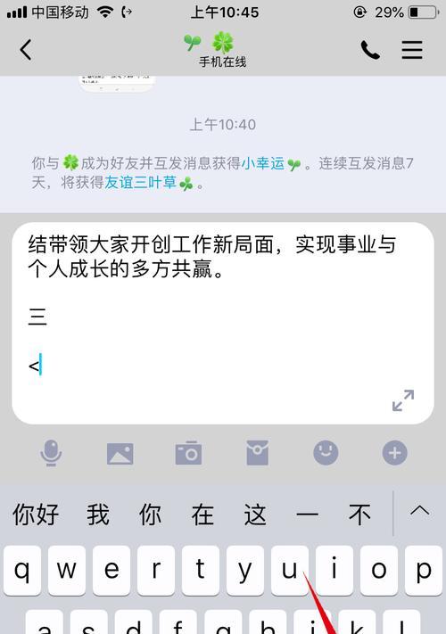 手机图片扫描技巧大揭秘（利用手机快速高效地将纸质图片扫描成电子版）