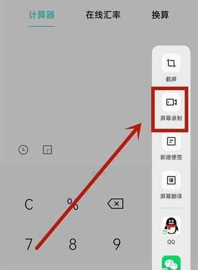 掌握录制OPPO手机内部声音的技巧（实用教程让你轻松录制高质量的手机内部声音）