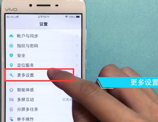 如何设置vivo手机为分屏模式（一键实现分屏操作）