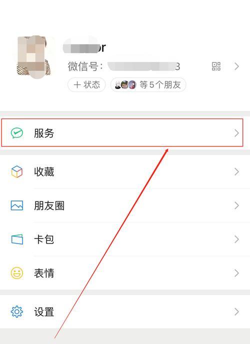 微信语音电话没有提示音的原因及解决方法（揭秘微信语音电话没有提示音的真相）