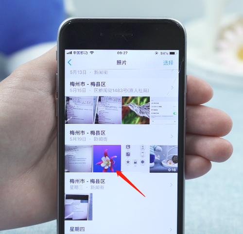 如何使用苹果手机查找对方手机位置（利用苹果手机定位功能轻松找到目标手机的位置）