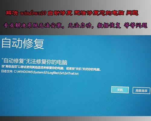 电脑无法开机的修复技巧（解决开机问题的有效方法与实用技巧）