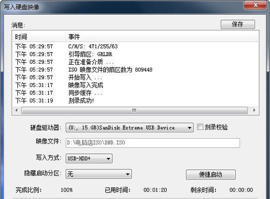 U盘启动（学会使用U盘启动）