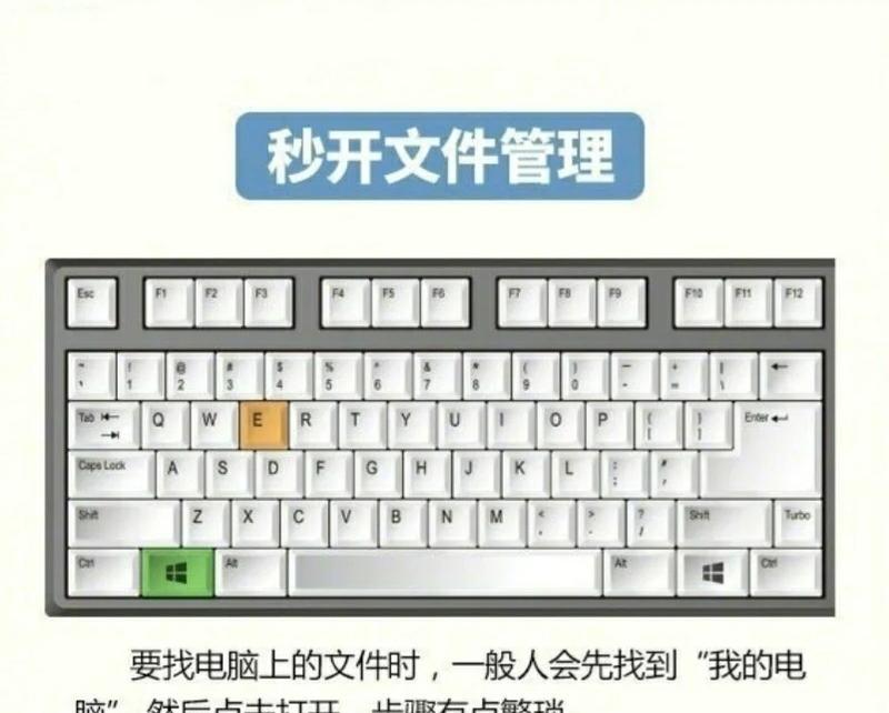 10个电脑使用小技巧，让你更高效工作（提升工作效率的关键技巧）