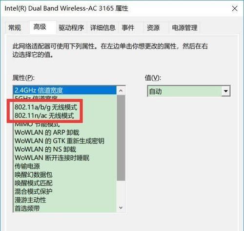 如何排除笔记本无线网卡无法连接网络的故障（解决无线网卡连接问题的关键步骤）