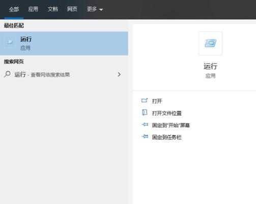 解决游戏闪退的方法（以步骤为主题）