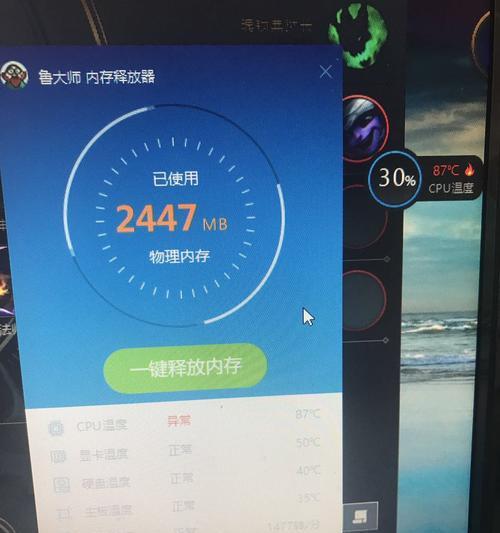 CPU温度过高的解决方法（有效降低CPU温度的措施及注意事项）
