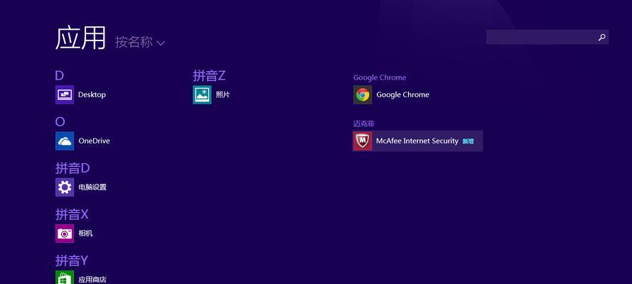Win7电脑桌面图标不见了找回技巧（解决Win7电脑桌面图标丢失问题的有效方法）