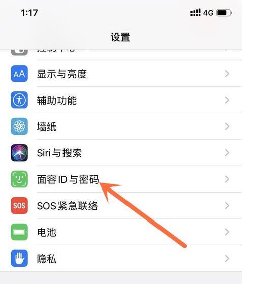 苹果破解锁屏密码方法教程（让你轻松解锁苹果设备）