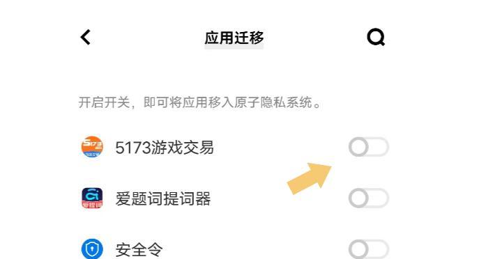 如何在vivo手机上隐藏应用（vivo手机隐藏应用的详细方法）