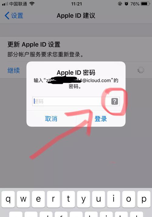 解决AppleID验证失败的实用步骤（如何解决遇到AppleID验证失败的问题）