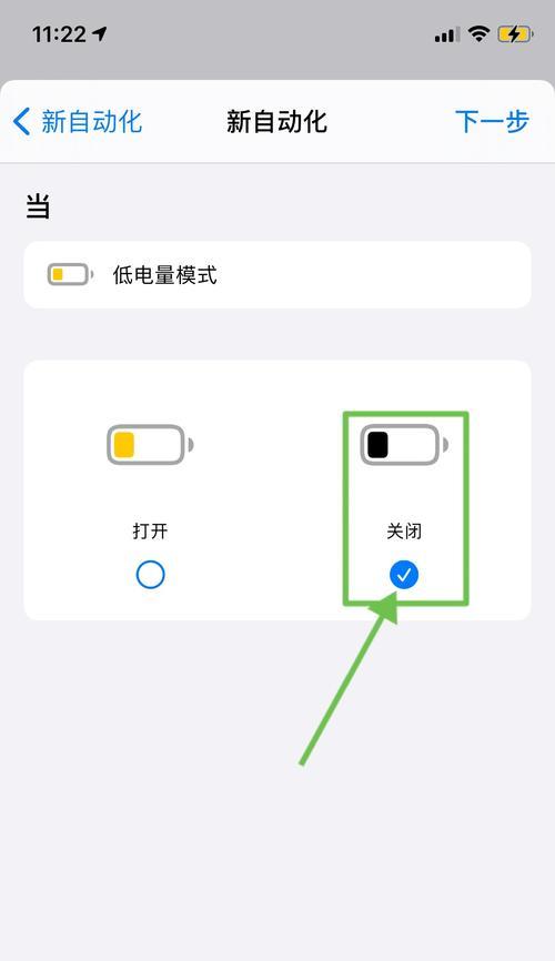 iPhone低电量模式的使用方法（轻松延长iPhone续航时间）